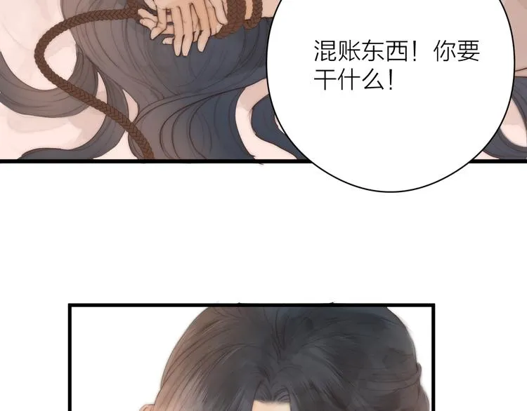 第10话 作弄哥哥 第73页