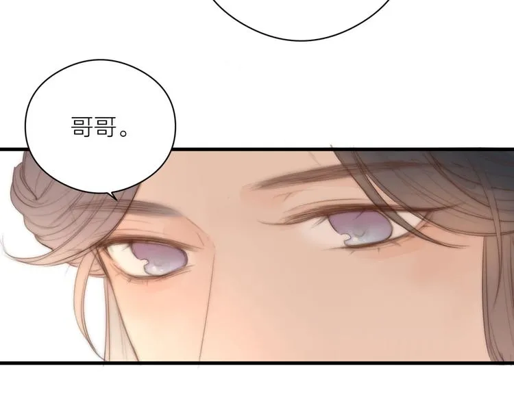 第10话 作弄哥哥 第77页