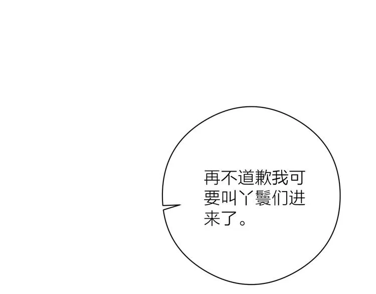 第10话 作弄哥哥 第78页