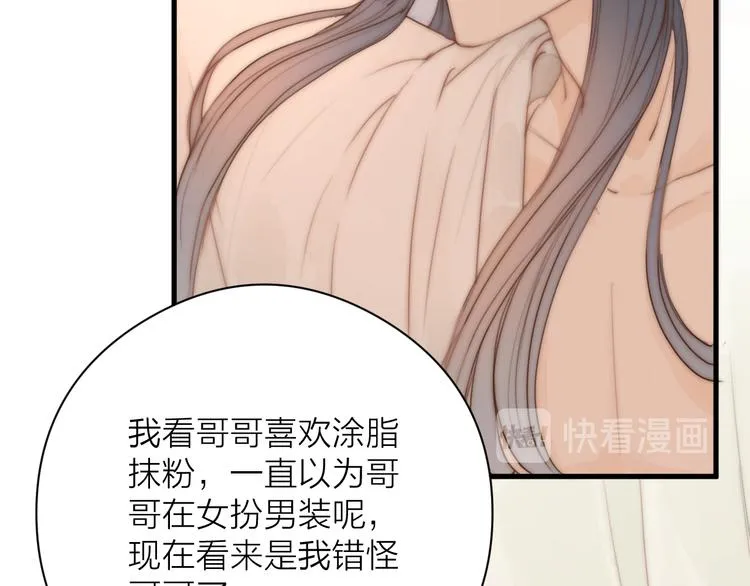 第11话 想念阿诚 第2页