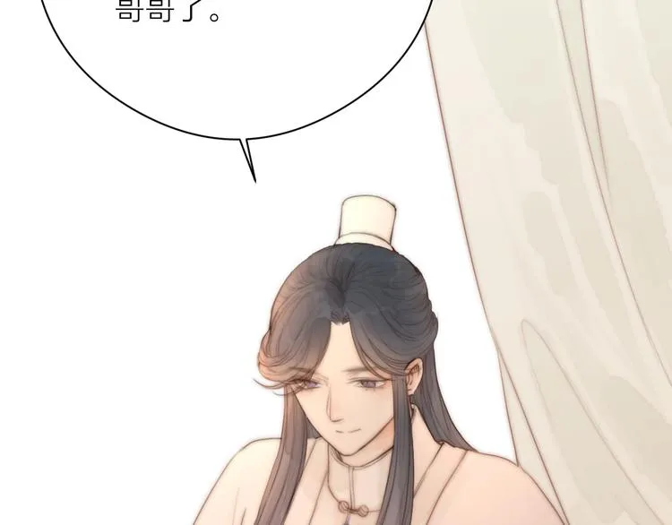 第11话 想念阿诚 第3页