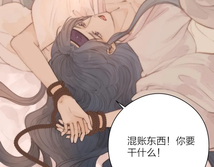 第11话 想念阿诚 第5页