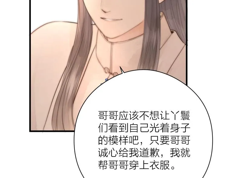 第11话 想念阿诚 第7页