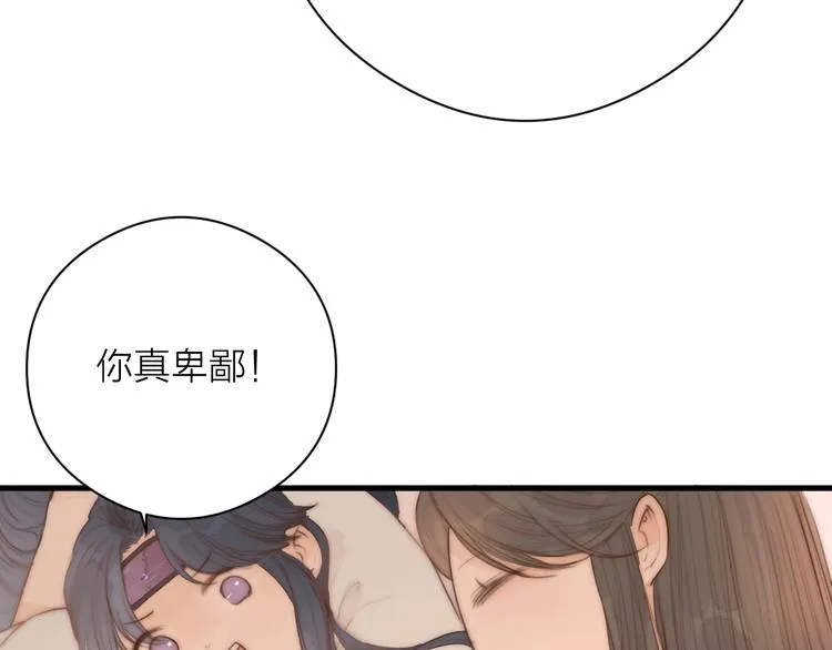第11话 想念阿诚 第8页