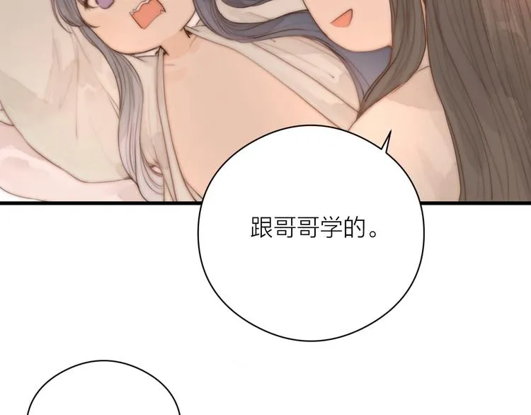 第11话 想念阿诚 第9页
