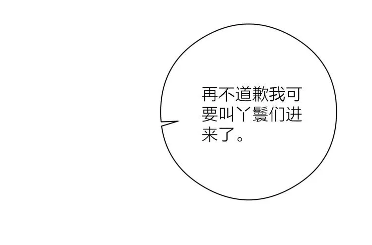 第11话 想念阿诚 第11页