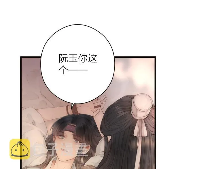 第11话 想念阿诚 第15页