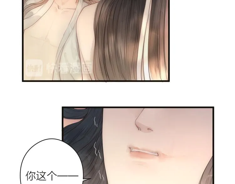 第11话 想念阿诚 第16页