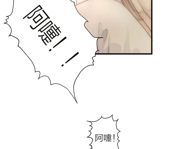 第11话 想念阿诚 第18页
