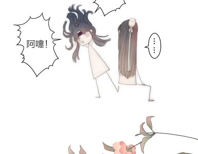 第11话 想念阿诚 第19页