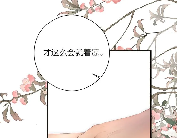 第11话 想念阿诚 第20页