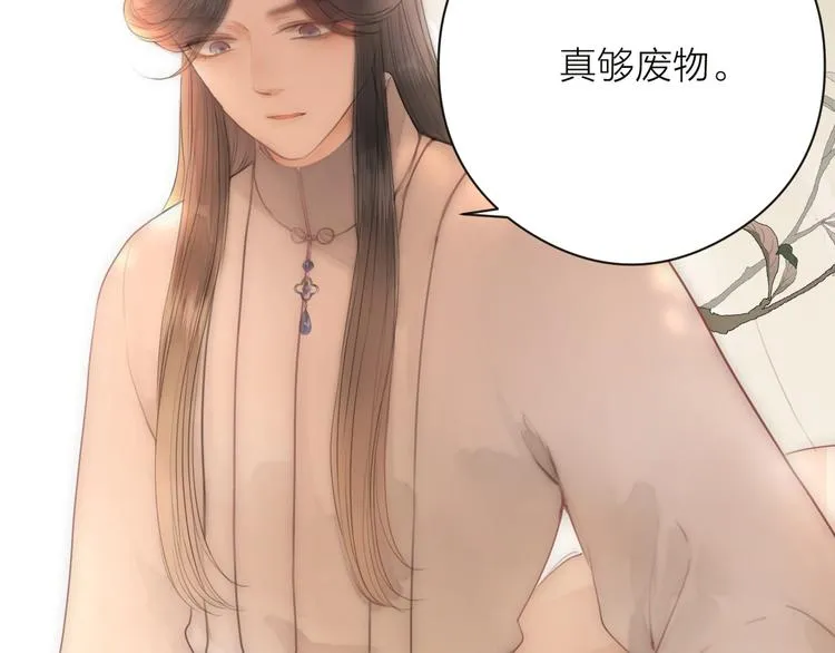 第11话 想念阿诚 第22页