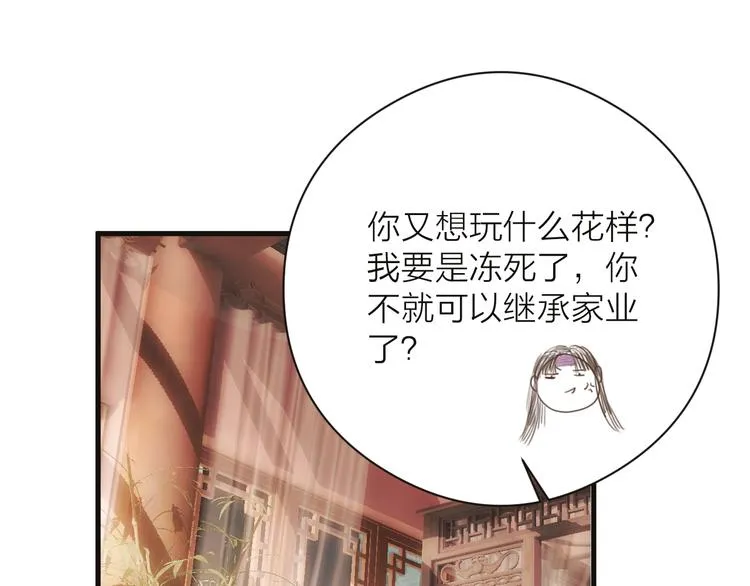 第11话 想念阿诚 第25页