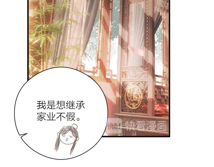 第11话 想念阿诚 第26页