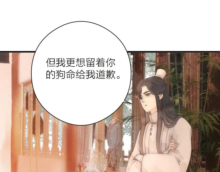 第11话 想念阿诚 第27页