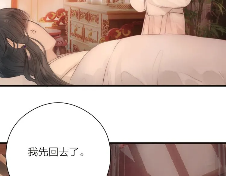 第11话 想念阿诚 第28页