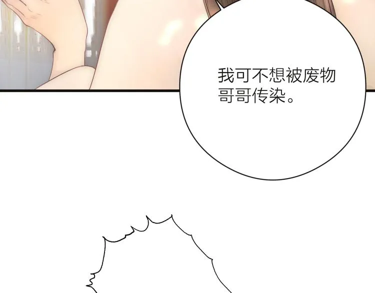 第11话 想念阿诚 第30页