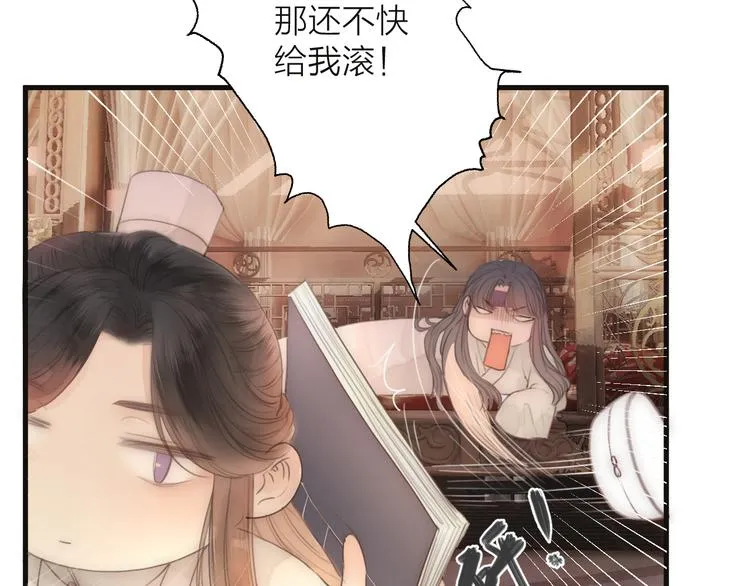 第11话 想念阿诚 第31页