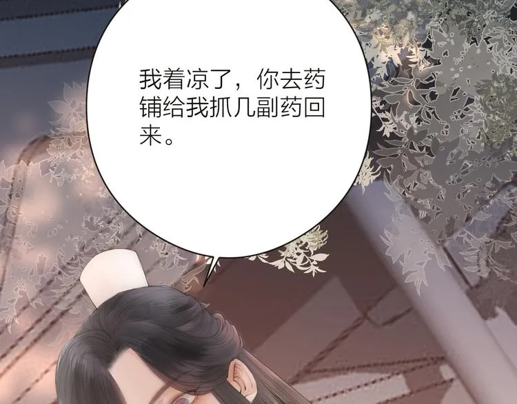 第11话 想念阿诚 第35页