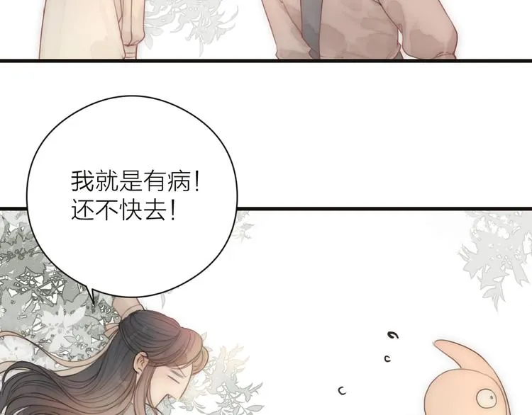 第11话 想念阿诚 第39页