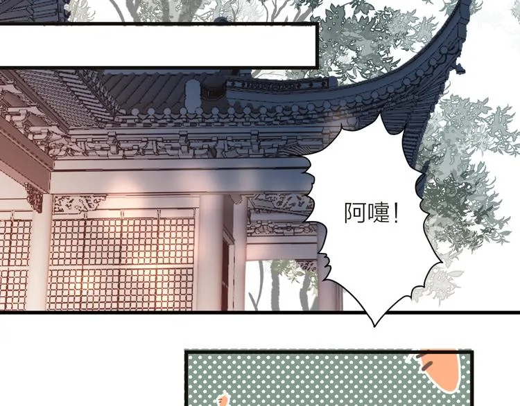 第11话 想念阿诚 第41页
