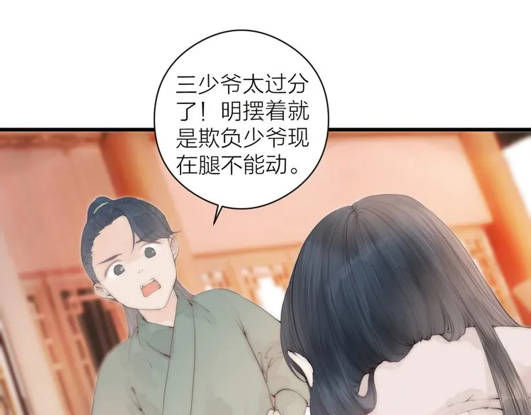 第11话 想念阿诚 第43页