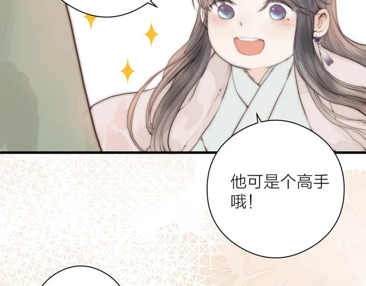 第11话 想念阿诚 第48页