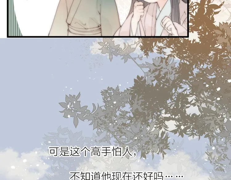第11话 想念阿诚 第50页