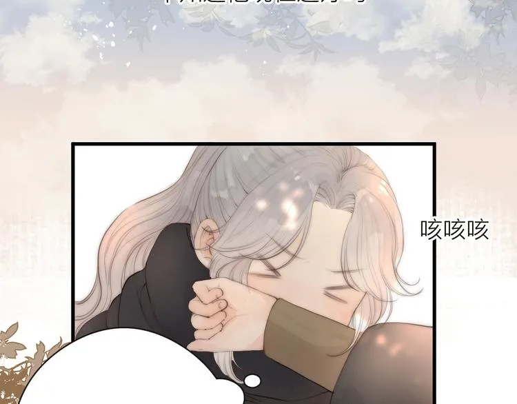 第11话 想念阿诚 第51页