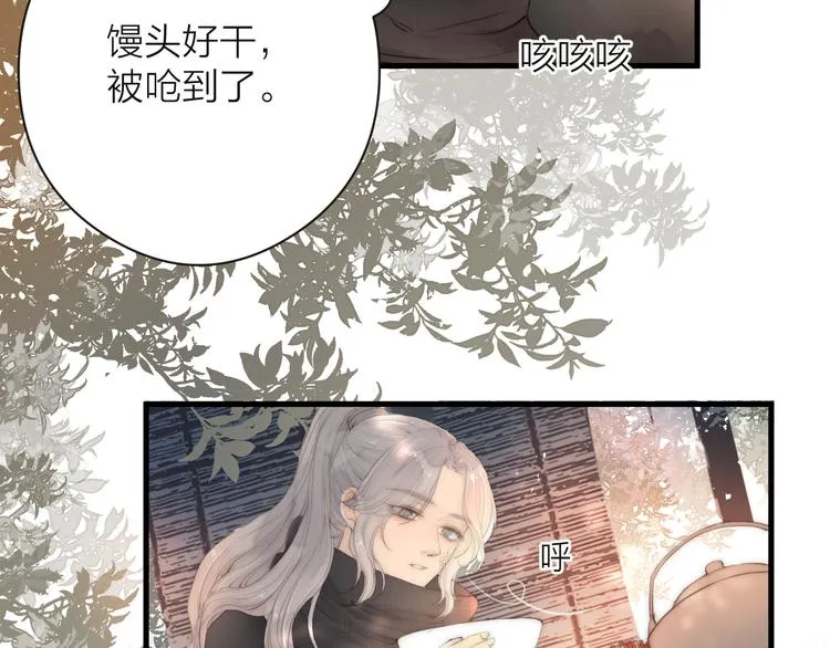 第11话 想念阿诚 第52页