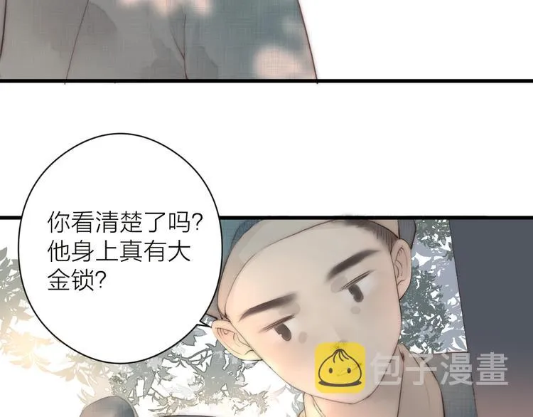 第11话 想念阿诚 第55页