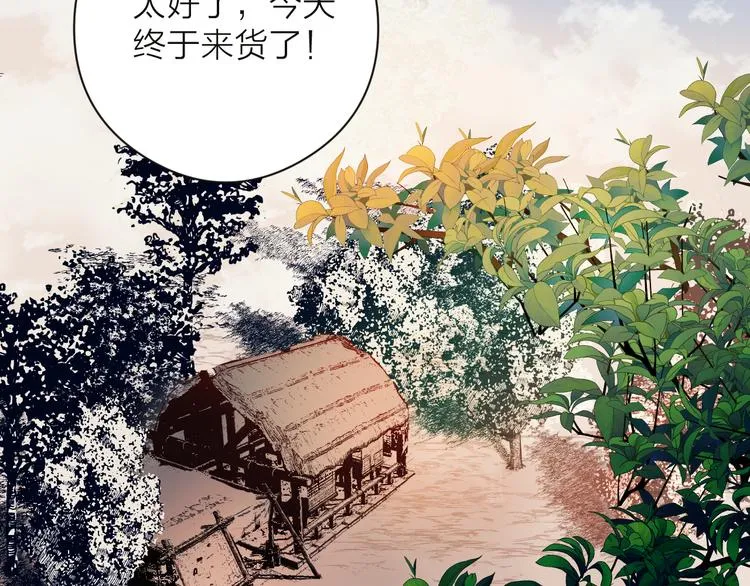 第11话 想念阿诚 第57页