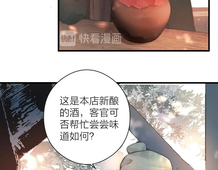 第11话 想念阿诚 第61页