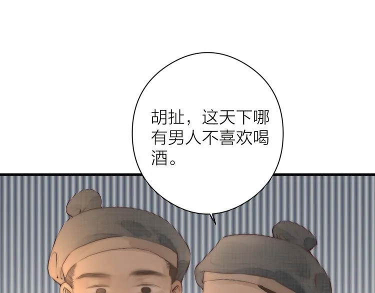 第11话 想念阿诚 第66页