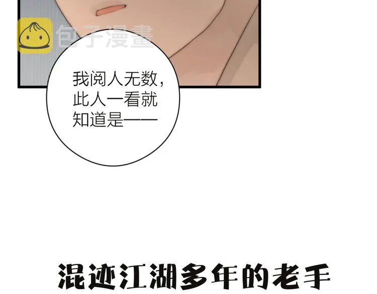 第11话 想念阿诚 第68页