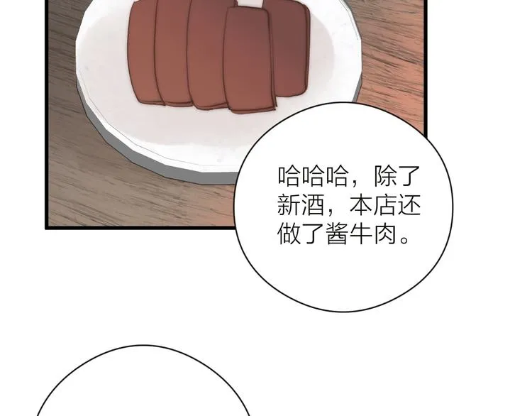 第11话 想念阿诚 第72页