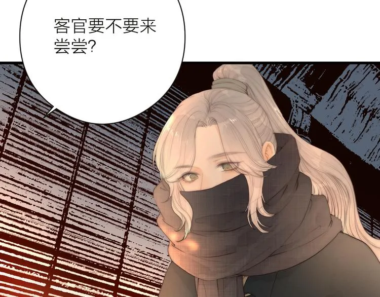 第11话 想念阿诚 第73页