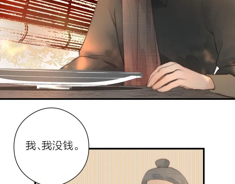 第11话 想念阿诚 第74页