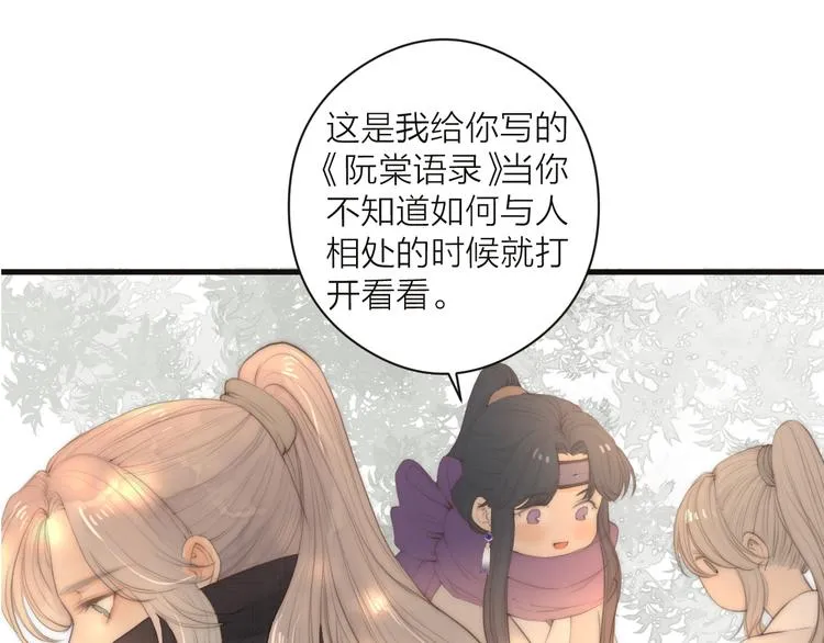 第11话 想念阿诚 第76页