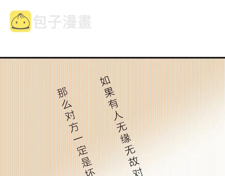 第11话 想念阿诚 第80页