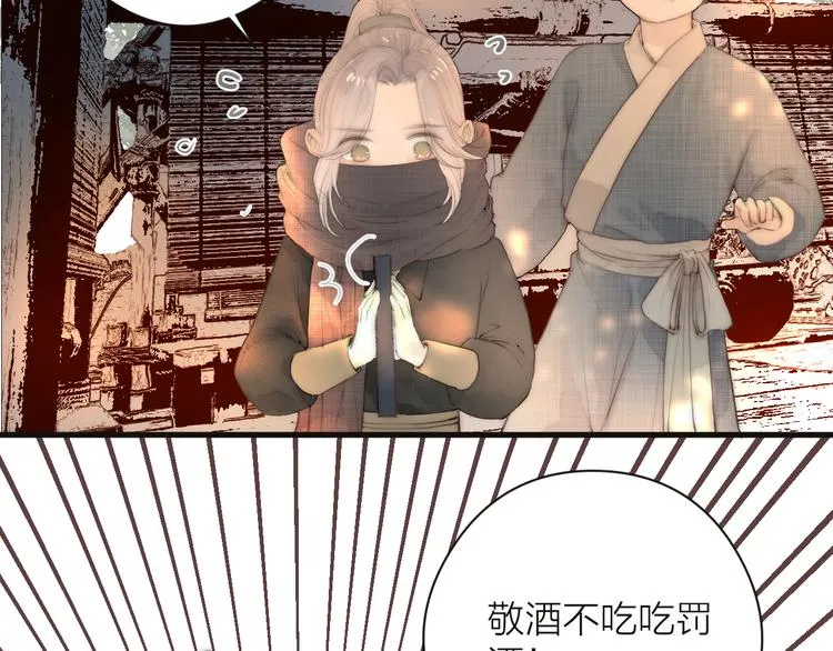 第11话 想念阿诚 第82页