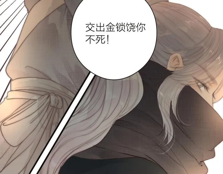 第11话 想念阿诚 第84页