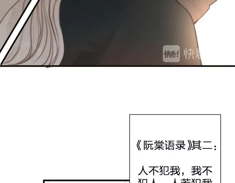 第11话 想念阿诚 第85页