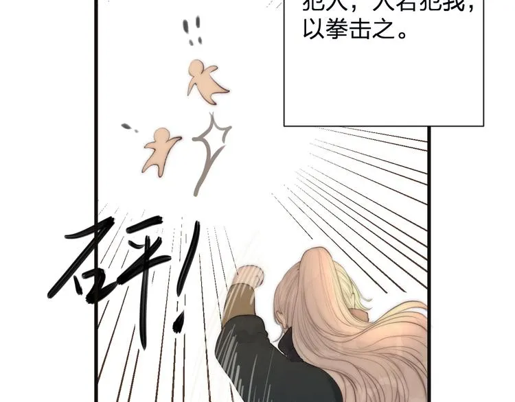 第11话 想念阿诚 第86页