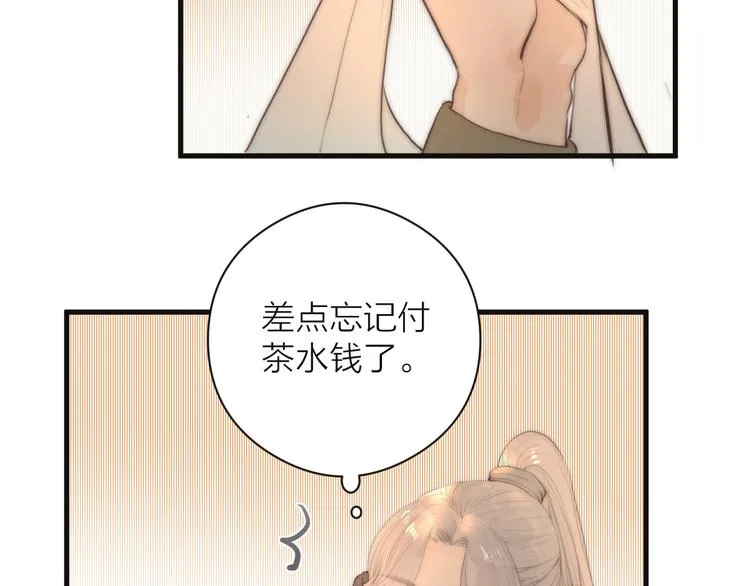 第11话 想念阿诚 第88页