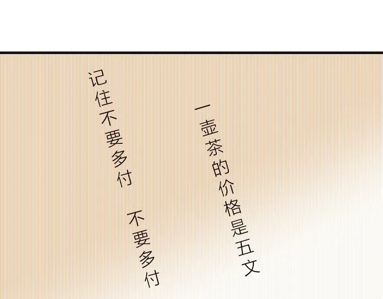 第11话 想念阿诚 第91页