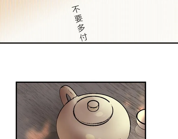 第11话 想念阿诚 第92页