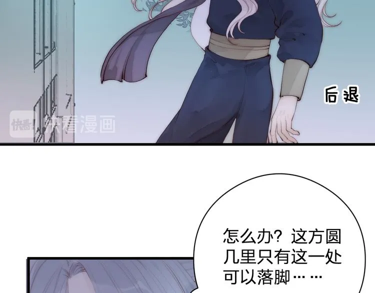 第12话 阿棠说的对 第14页