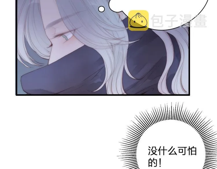 第12话 阿棠说的对 第15页