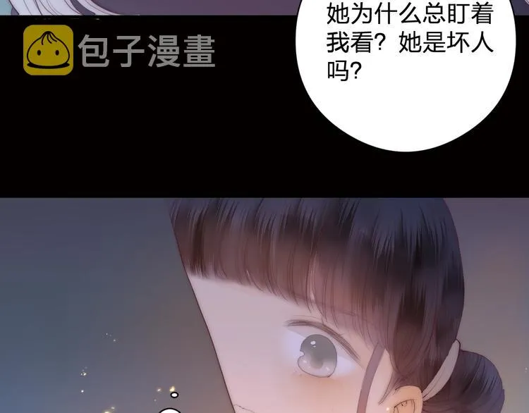 第12话 阿棠说的对 第24页